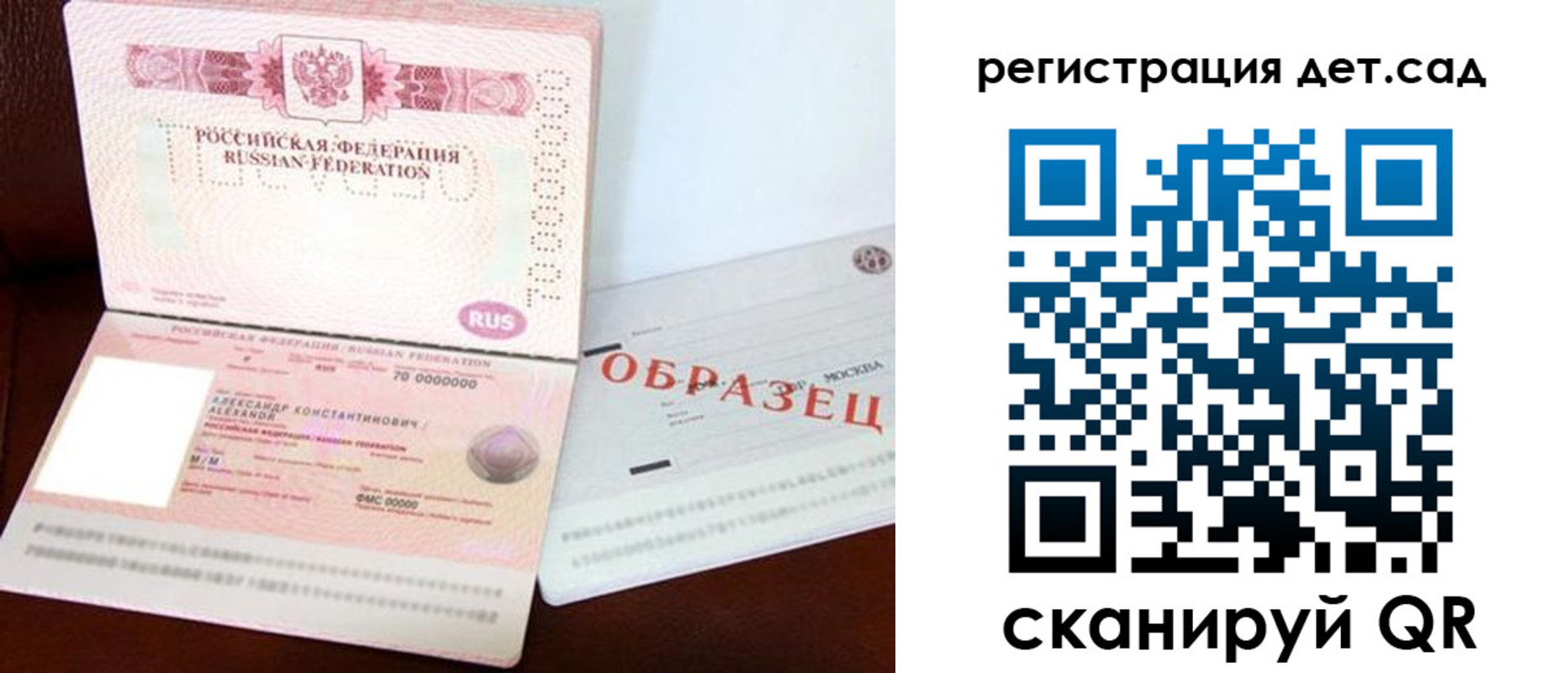 временная регистрация недорого в Буинске