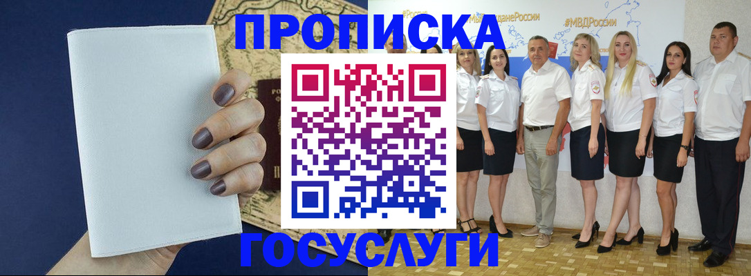 регистрация в Буинске